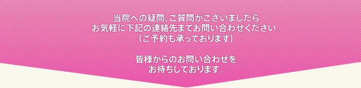お問い合わせください